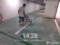 <b>蘇州魯能泰山停車場(chǎng)劃線_車庫(kù)劃線項(xiàng)目</b>